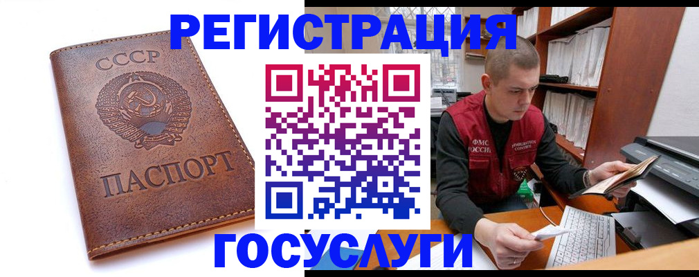 прописка для работы в Холмске