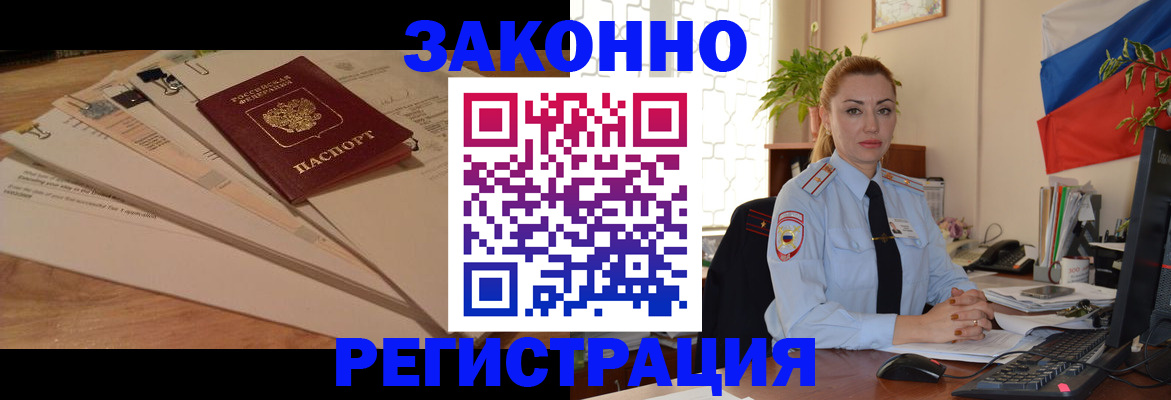 где прописаться в Холмске