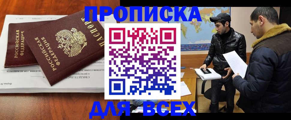 временная регистрация надежно в Холмске