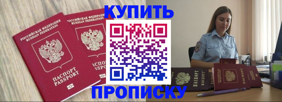прописка для кредита в Холмске