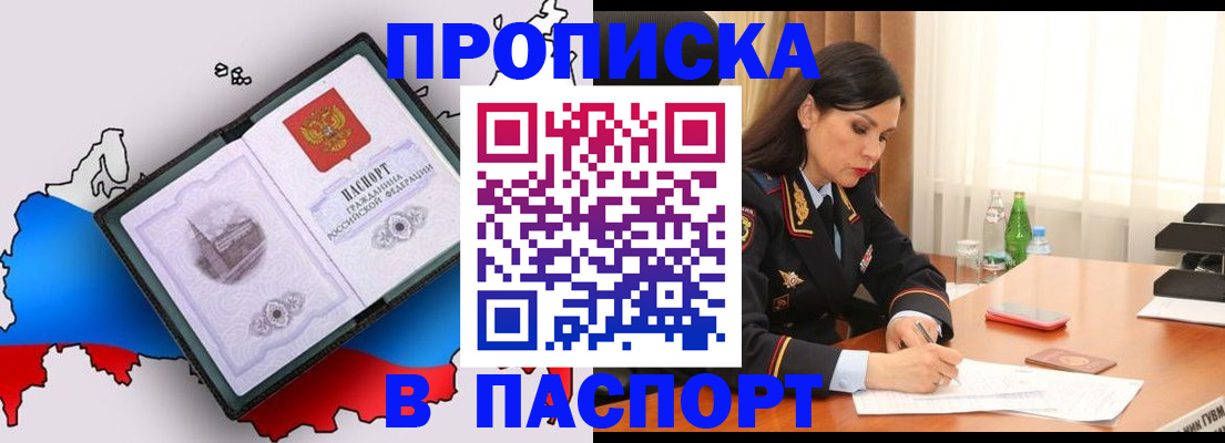 временная регистрация надежно в Холмске