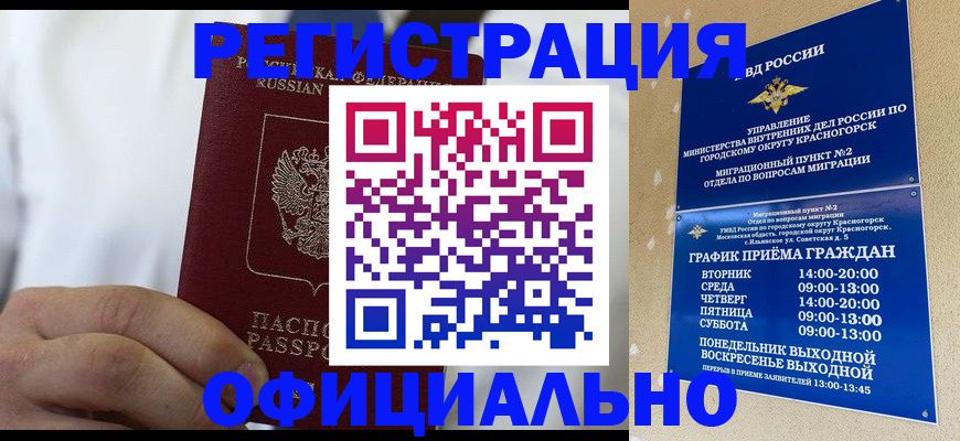 прописка для кредита в Холмске