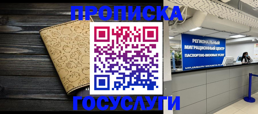 пропишу в квартире в Холмске
