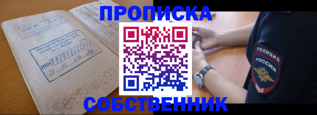 миграционный учет в Холмске