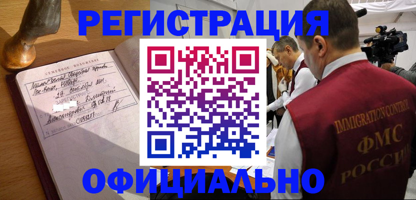 временная регистрация для школы в Холмске