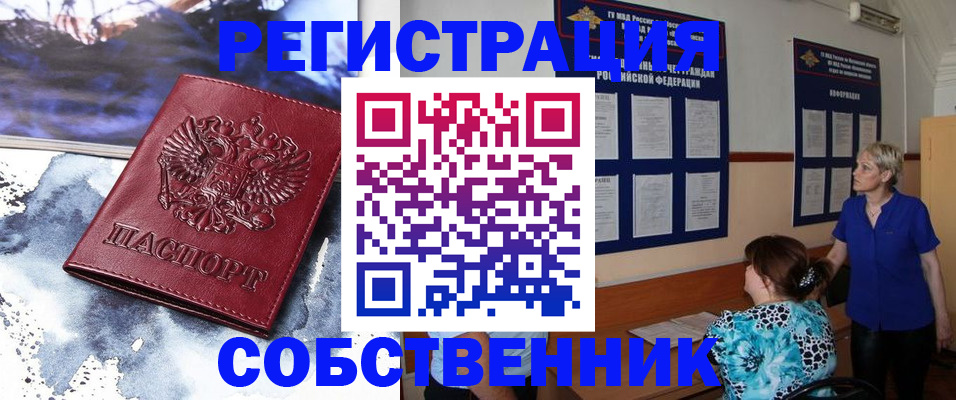 временная регистрация в Холмске